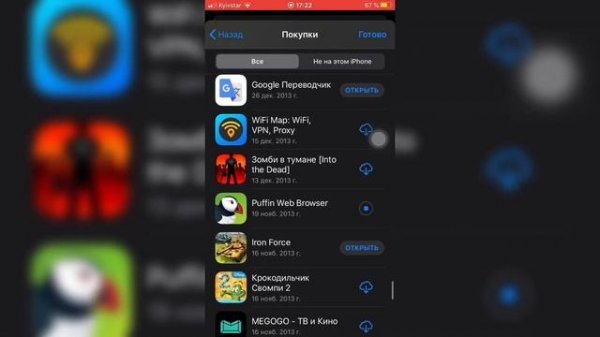 Лайфхаки (СКРЫТЫЕ ФИШКИ) ДЛЯ App Store iOS 13 - iApple Expert