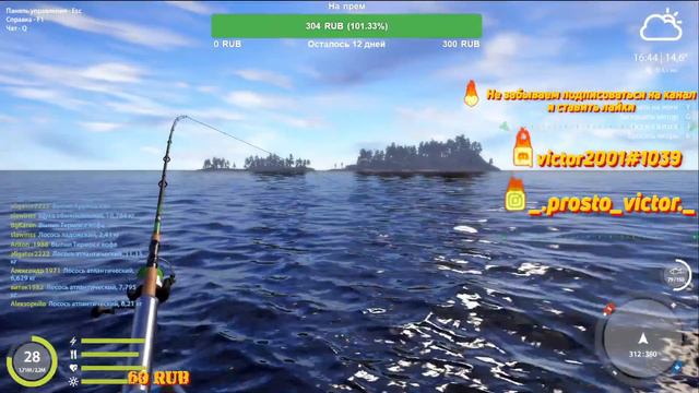 Русская рыбалка 4 | Ладожский Архипелаг | Раздача наживки | Розыгрыши крафт приманок | Ловим трофее смотреть онлайн