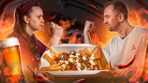 ПИВНАЯ КУХНЯ | МЯСО С ФРИ |  ОСТРОЕ HRU4EVO!