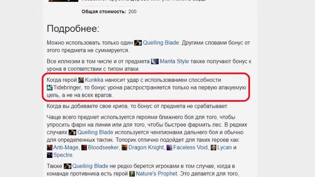 3 Главные ошибки Kunkka смотреть онлайн