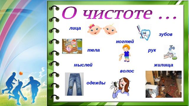 Урок здоровья Береги здоровье смолоду смотреть онлайн