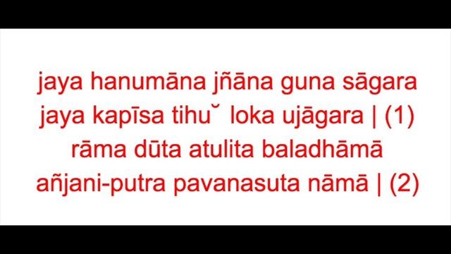 learn to chant hanumāna calīsā (1 - 2) смотреть онлайн