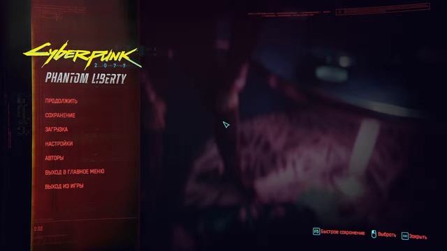 ФАНТОМ ЛИБЕРТИ? | 1 | играем в киберпанк второй раз) смотреть онлайн
