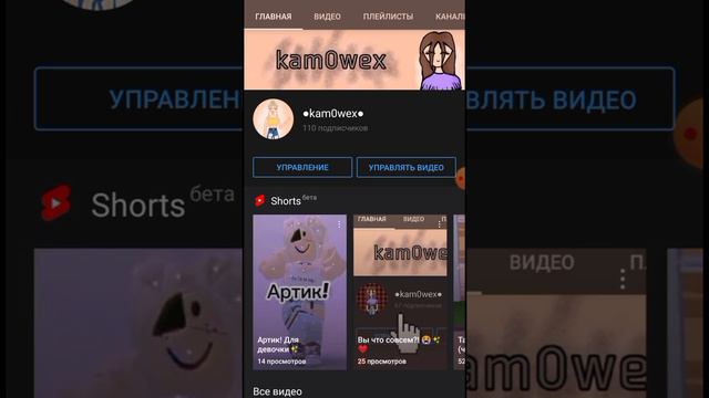 Помощь начинающим ютуберам! /роблокс / kam0wex✨🌻 смотреть онлайн