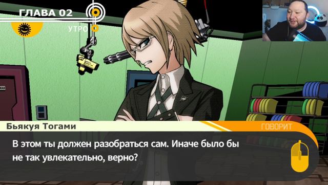 Danganronpa: Trigger Happy Havoc - Часть 9. Прохождение с Русской Озвучкой смотреть онлайн