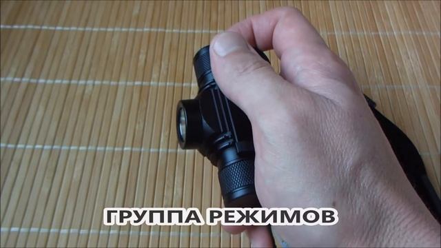 Налобник Boruit D10 на 18650