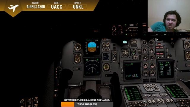 IniSimulations Airbus A300-600 V2 UACC- UNKL XEnviro 1.16 #xplane11 #xenviro #inibuilds