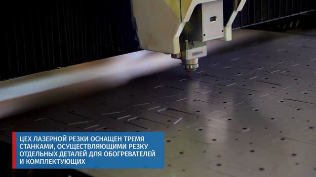 Завод кварцевых обогревателей «ТеплЭко»  от заготовки сырья до упаковки готовой