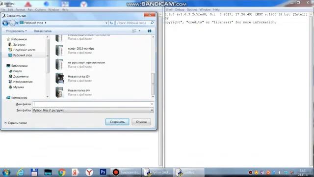 Python программалоо тили боюнча 1- сабак смотреть онлайн