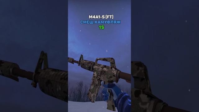 Армейский инвентарь в CS:GO смотреть онлайн