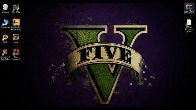 Где скачать и как установить CLEO 4 на GTA San Andreas смотреть онлайн