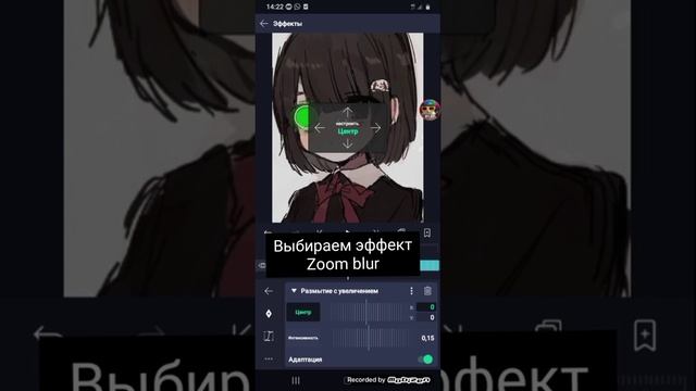 Туториал на Светящиеся глаз в ALIGHTMOTION