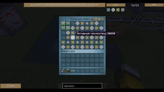 Industrial Craft 2 Схемы ядерного реактора в Майнкрафт