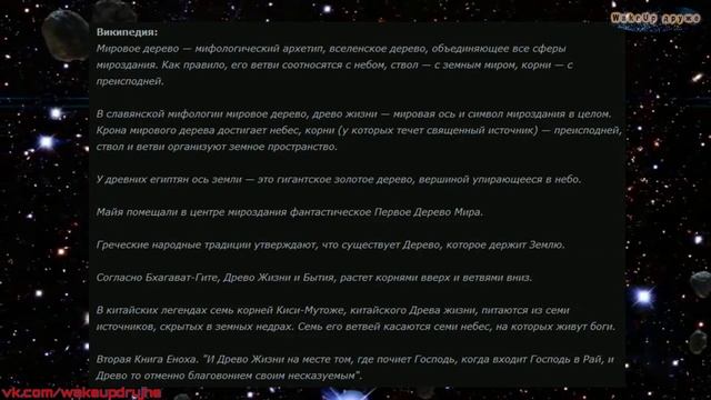 Вогнутая земля. Concave earth. Меркаба. Магнитное поле. Что скрывают от простых людей смотреть онлайн