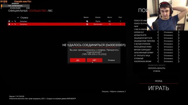 S.T.A.L.K.E.R DAYZ RP. (DayZone) Седьмой день из жизни Балбесов (Общение) смотреть онлайн