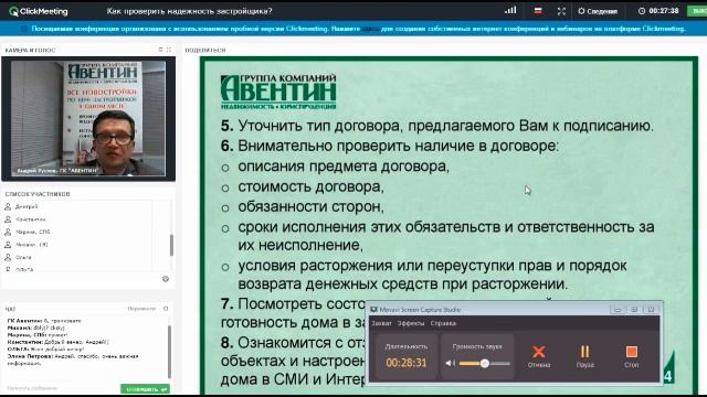 Как проверить надежность застройщика при покупке квартиры в новостройке ? смотреть онлайн