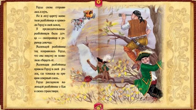 Снежная королева, сказка про снежную королеву смотреть онлайн