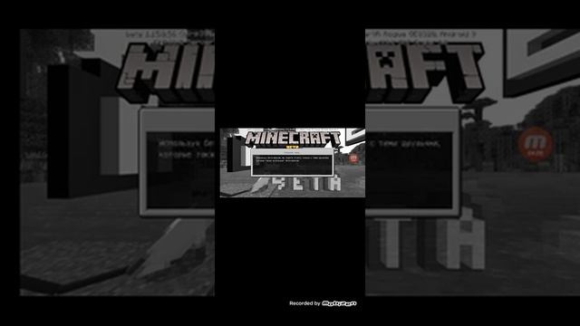 Как можно скачать моды для маинкрафт пе. Мы с моим другом Лукой снимаем моды. смотреть онлайн