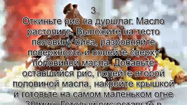 Домашние рецепты