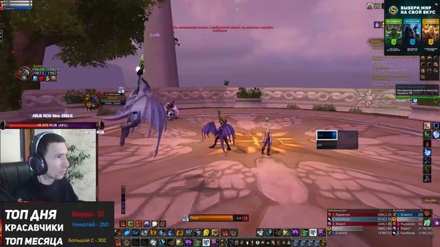 Каковы Драктиры в полете? - Wow Sirus wotlk 3.3.5a смотреть онлайн