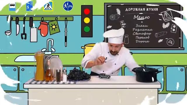 Дорожная кухня. "Дорога с учетом погодных условий. Остановочный путь автомобиля." смотреть онлайн