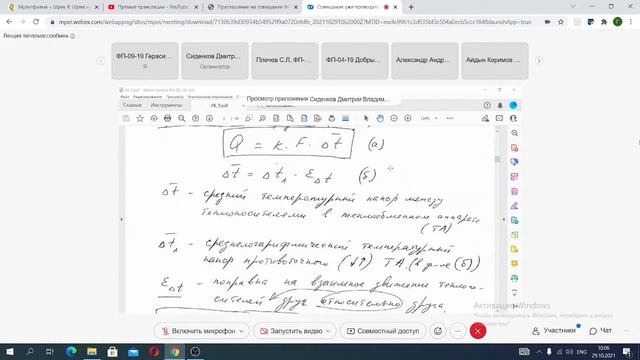 Лекция 9. Тепломассообмен смотреть онлайн