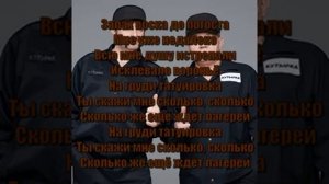 Бутырка - Запах Воска (+текст)