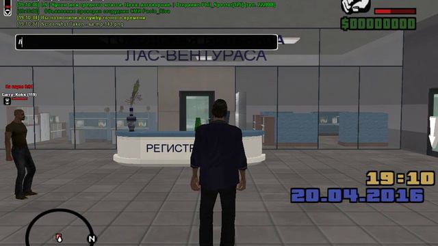 gta sa 2016 04 20 19 10 21 013 смотреть онлайн