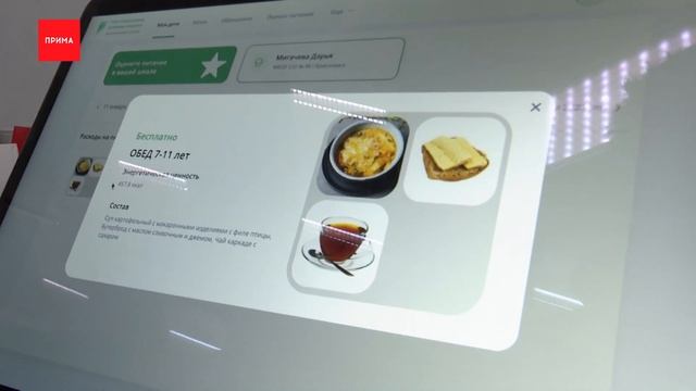 В школах тестово запустили электронную систему учета питания смотреть онлайн