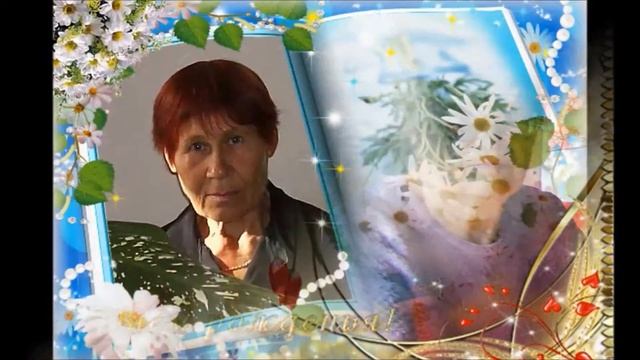 МАМЕ,БАБУШКЕ,ПРАБАБУШКЕ НИНЕ НА 75 летие . смотреть онлайн