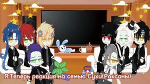 ?Реакция Темная луна:Кровавый алтарь на Суху это ??????/⚠️Первая Реакция⚠️