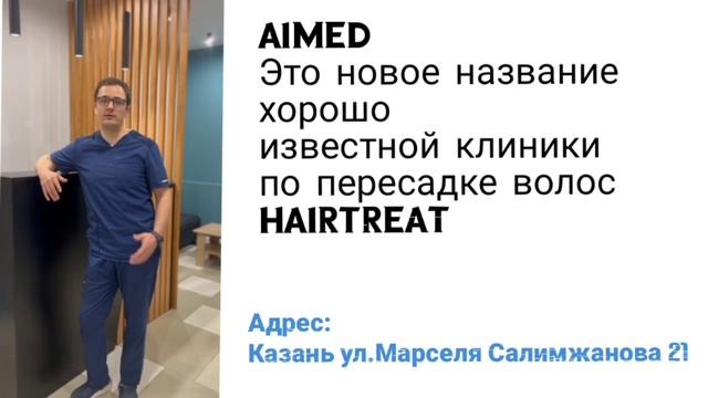 Открытие новой клиники под новым брендом в Казани! смотреть онлайн