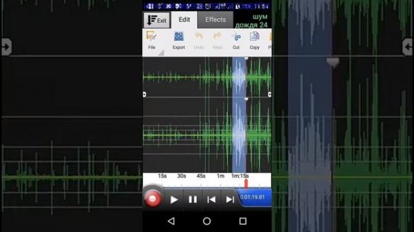 Как слушать запись
