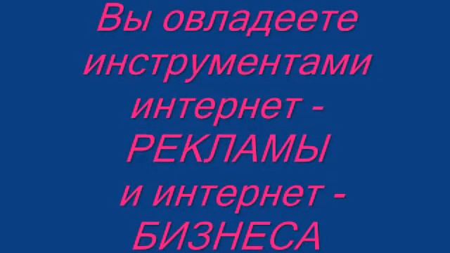 ШКОЛА Успех Internet PRO100 100 смотреть онлайн