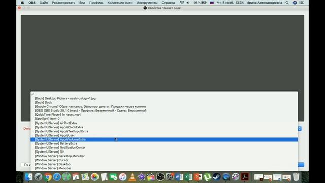 Как вставить видеоролик в прямой эфир с помощью ОБС студии. смотреть онлайн