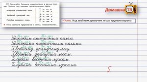 Упражнение 97 страница 45 - Русский язык (Канакина, Горецкий) - 4 класс 2 часть