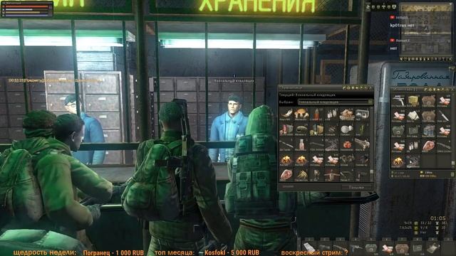 Stalker Online (Сталкер Онлайн) - Живем дальше... [14] смотреть онлайн