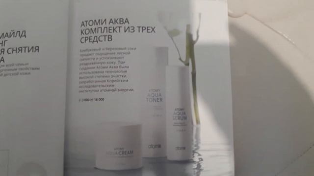АТОМИ каталог 2020 смотреть онлайн
