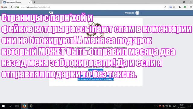 ВК МЕНЯ ЗАБЛОКИРОВАЛ ПРОСТО ТАК!!! смотреть онлайн