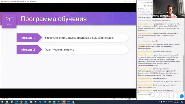 Demo Day супер-интенсива «ELK» смотреть онлайн