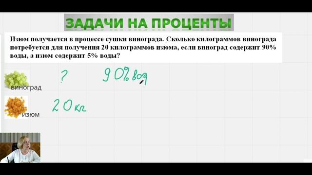 Задачи на проценты №3 смотреть онлайн