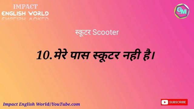 Simple Sentence Has/Have |Exercise-1|इस video से करो Practice| GM Malik| смотреть онлайн