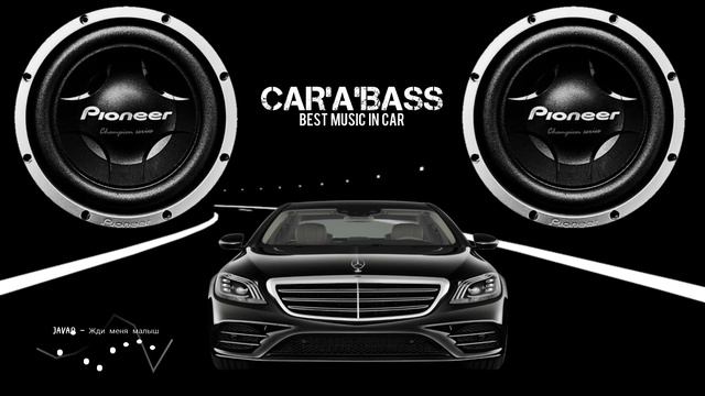 JAVAD - Жди меня малыш