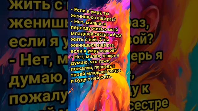 анекдот про сестру