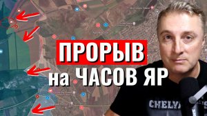 Украинский фронт - взяли Красное. Прорвали фронт на Часов Яр. 25 марта 2024