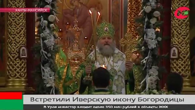 Иверская икона ТВ Югра смотреть онлайн