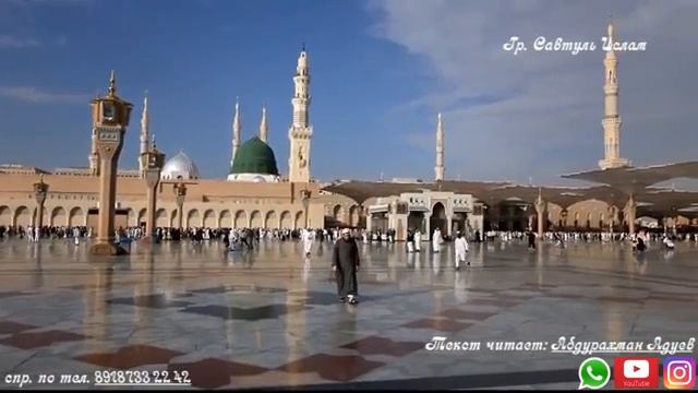 Урма тв стих о пророке смотреть онлайн