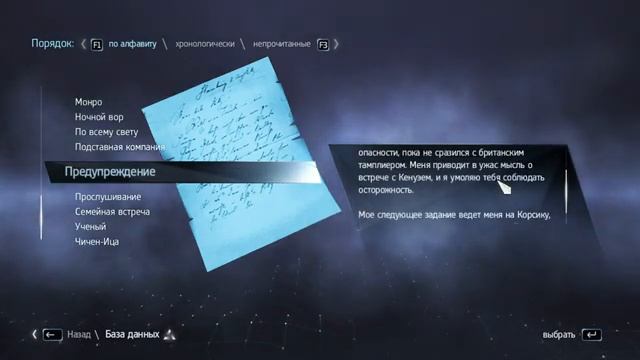 Assassin's Creed Rogue - Часть 4 (Стрим) смотреть онлайн
