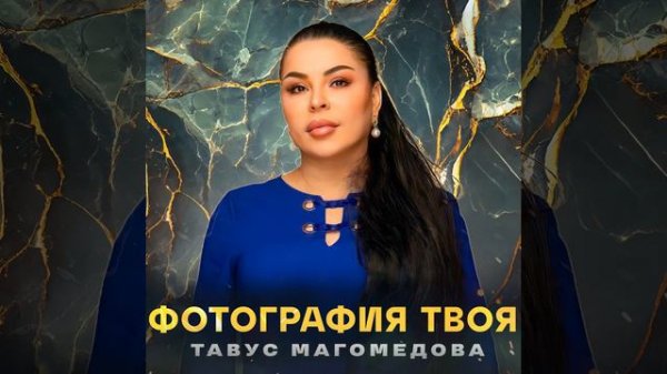 Фотография твоя