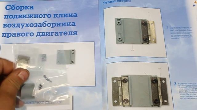 Сборка модели самолета МиГ 29 от DeAgostini №62. смотреть онлайн